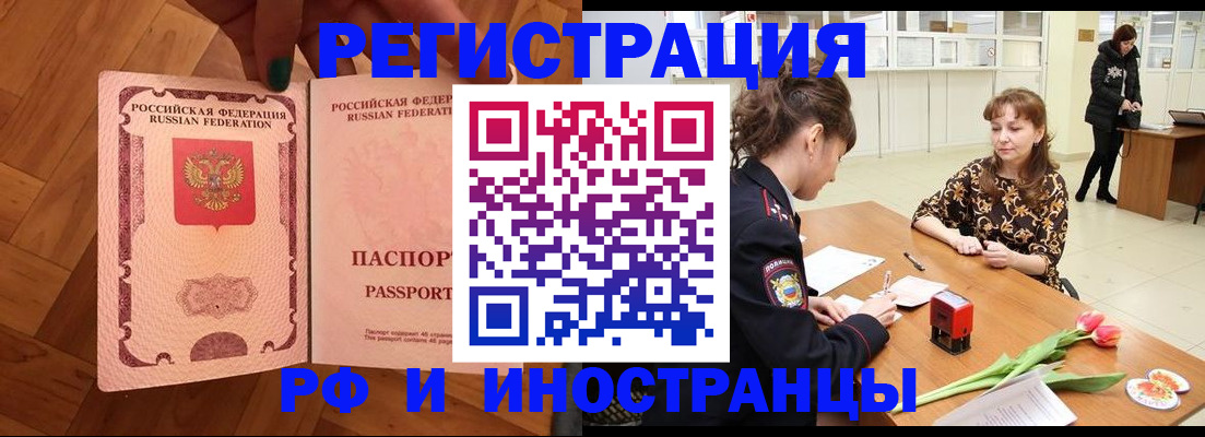 временная регистрация госуслуги в Павлово