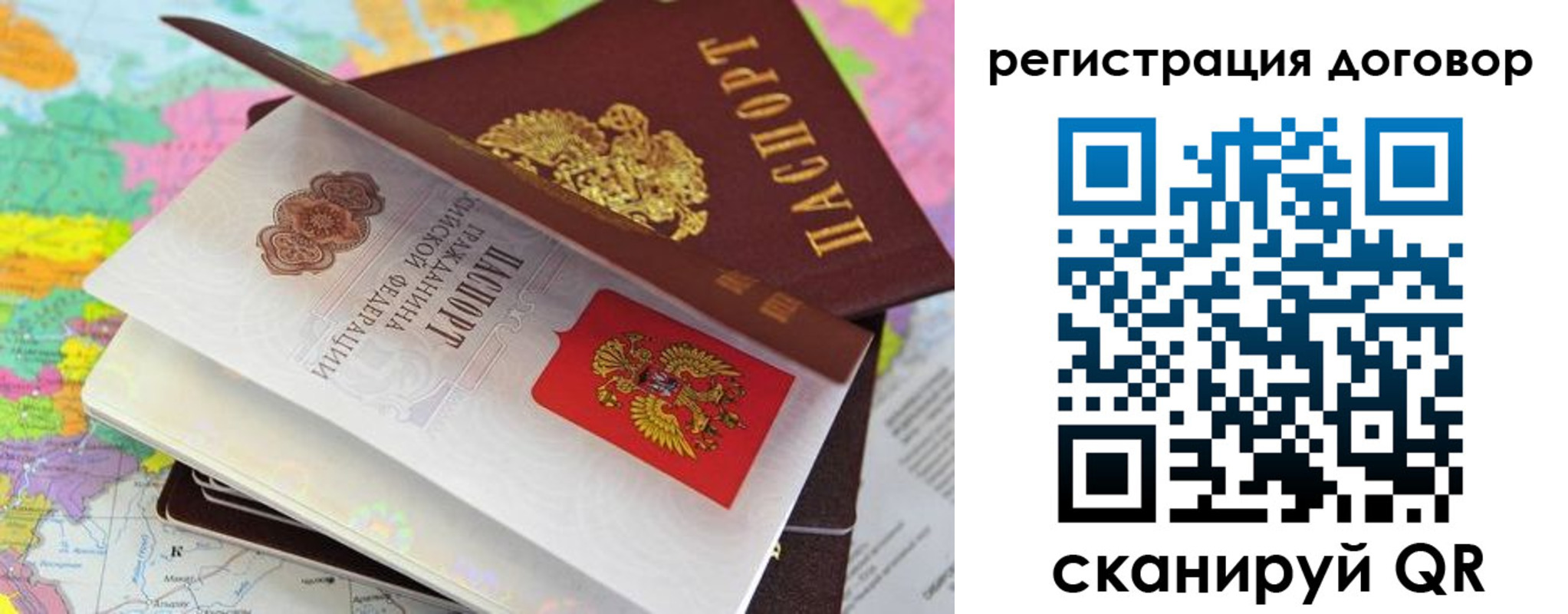 временная регистрация законно в Павлово