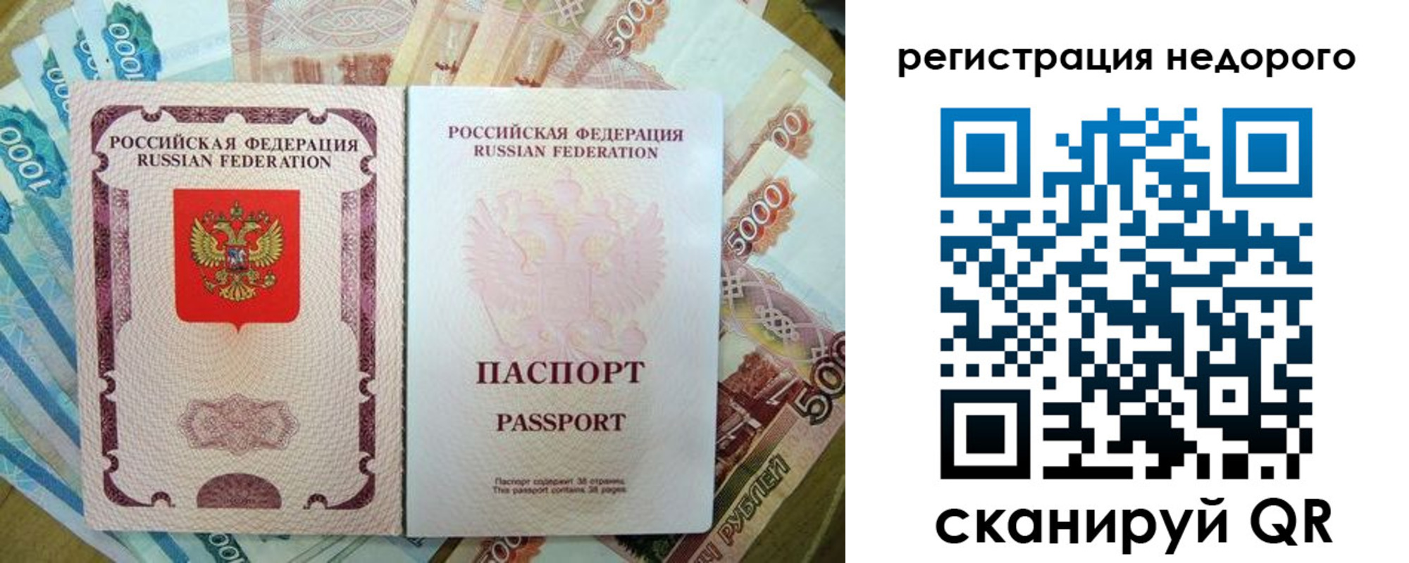 временная регистрация 2025 в Павлово