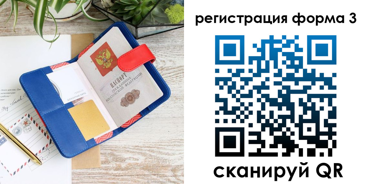 временная регистрация 2025 в Павлово