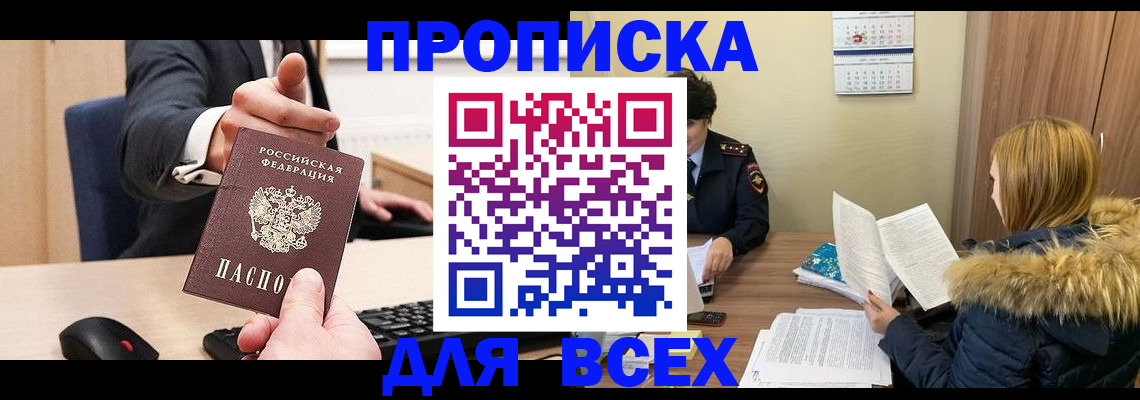 временная регистрация поиск в Павлово