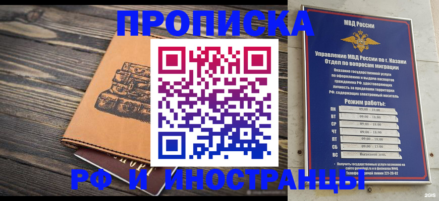 временная регистрация недорого в Павлово
