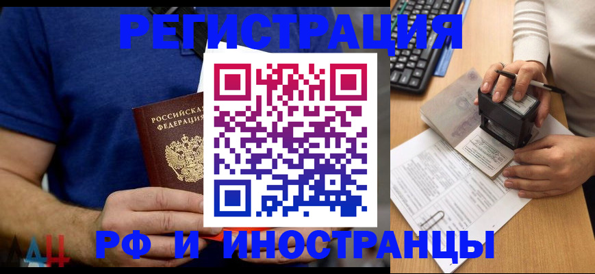 временная регистрация собственник в Павлово